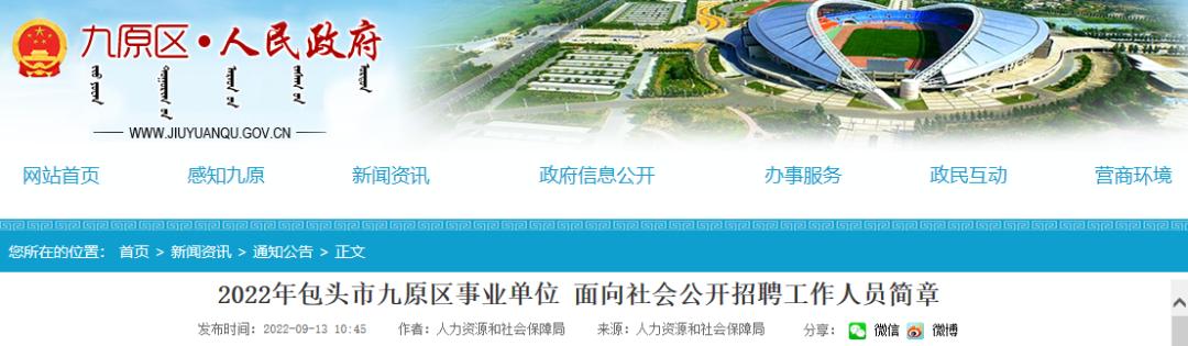 九原区最新招聘信息，时代脉搏下的就业新动向