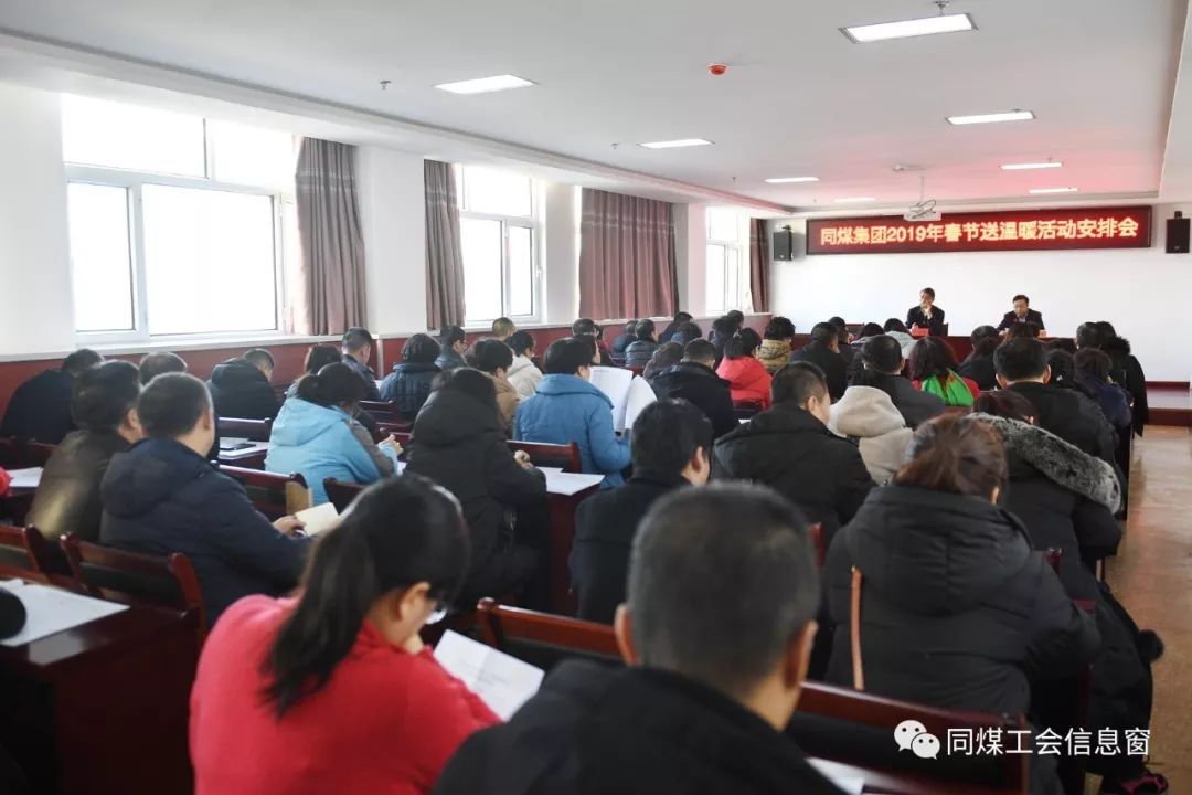 同煤集团领导班子最新动态/消息更新