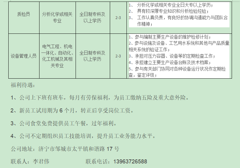 电动旗杆 第83页