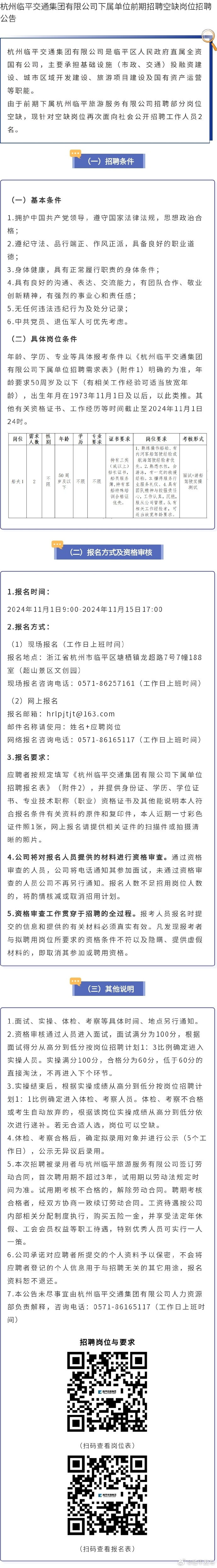 变径旗杆 第78页