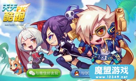 天天酷跑新角色揭秘及任务技能学习指南