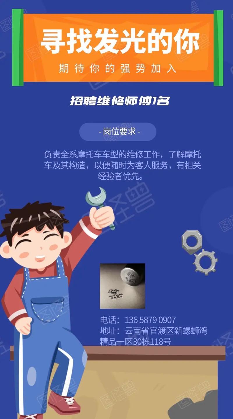 科技重塑生活，最新电动车修理工招聘，开启未来电动车维修之旅