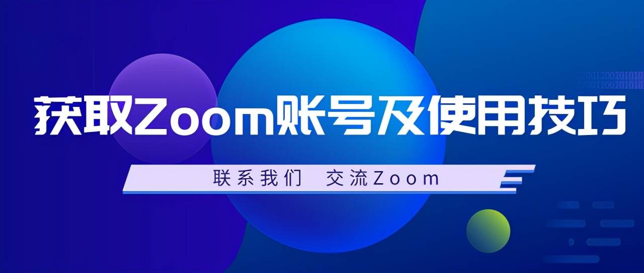 最新Zoom与学习变化，自信引领未来之路