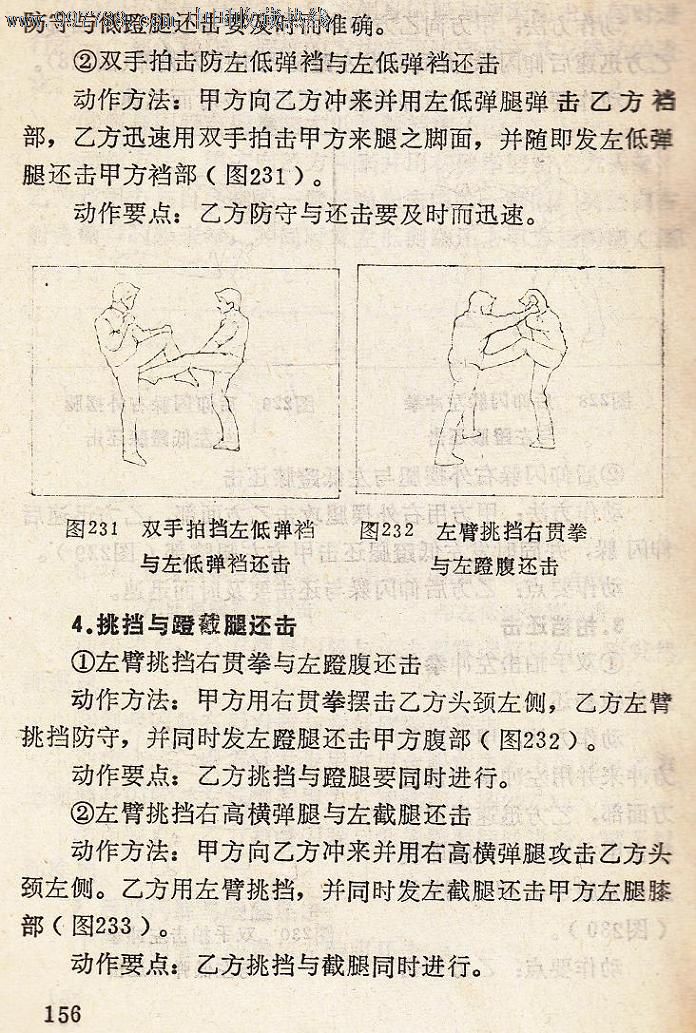 最新腿法详解步骤指南，一招制胜的秘籍分享