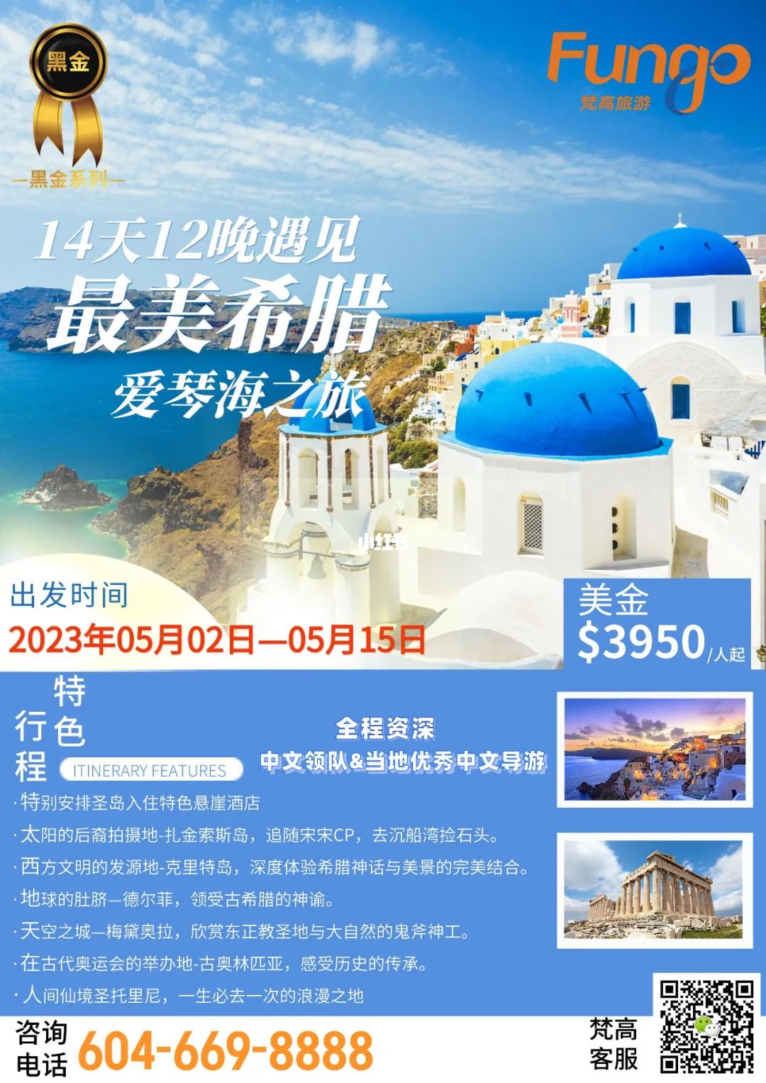 爱琴海最新探索，追寻内心平静的旅行之旅