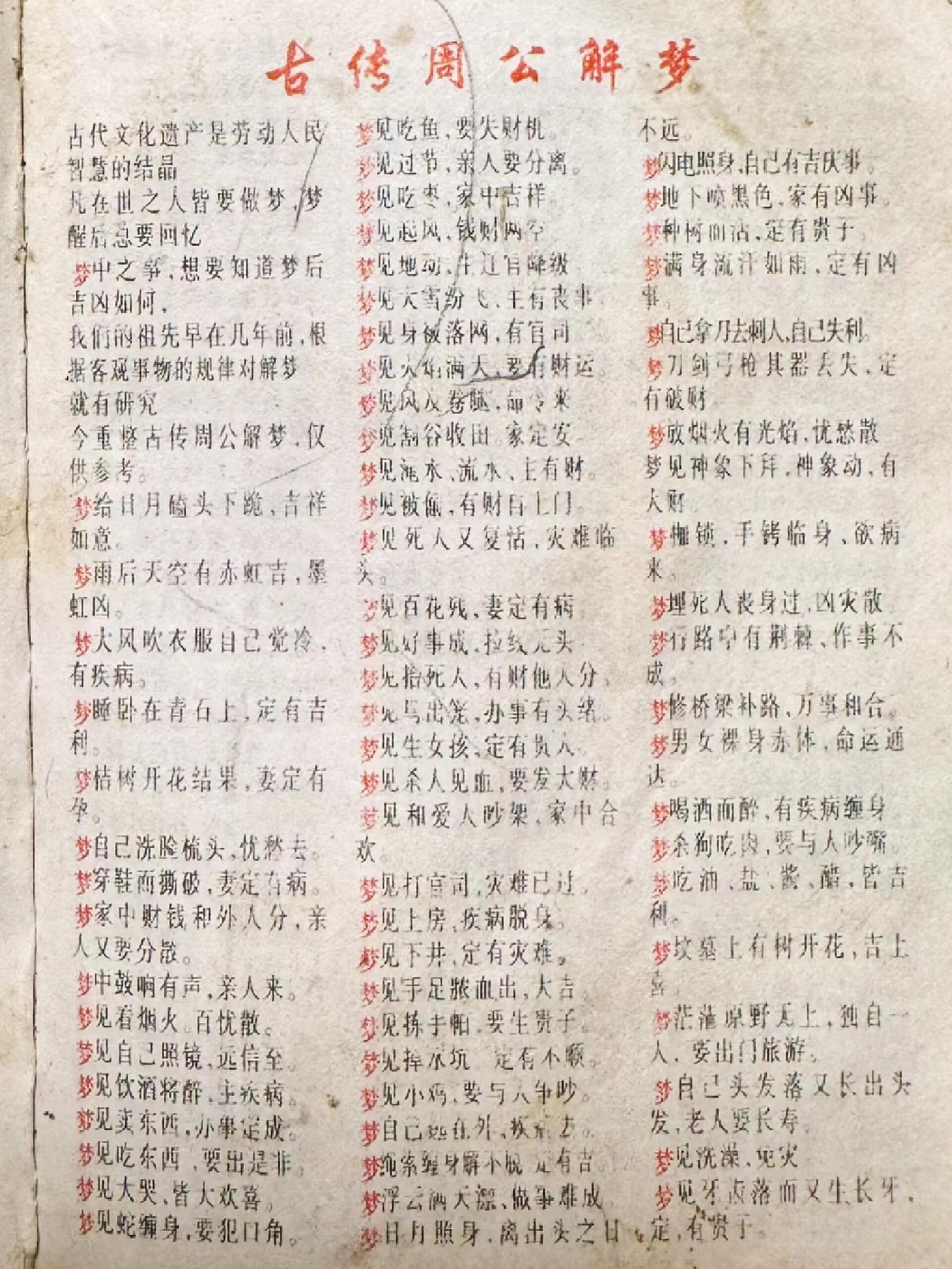 周公最新,自然美景的探索之旅