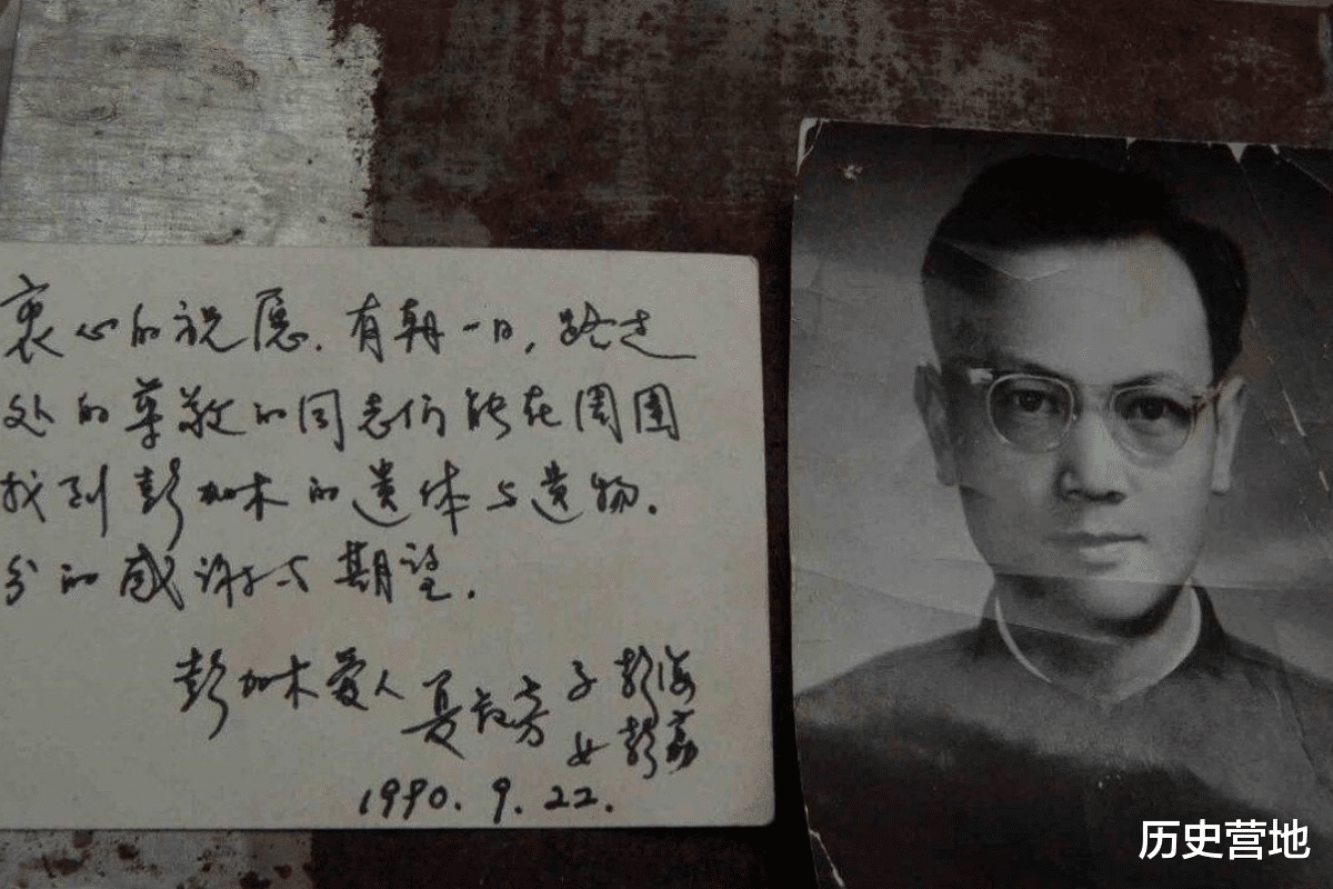 彭加木,传奇科学家时代地位与深远影响的探究
