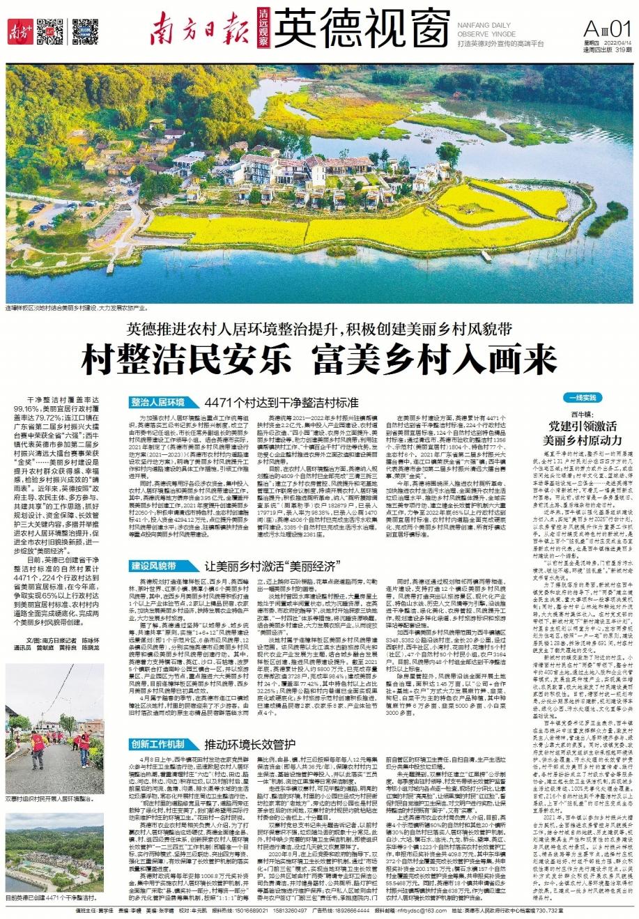 英德最新论述，探讨未来发展之路