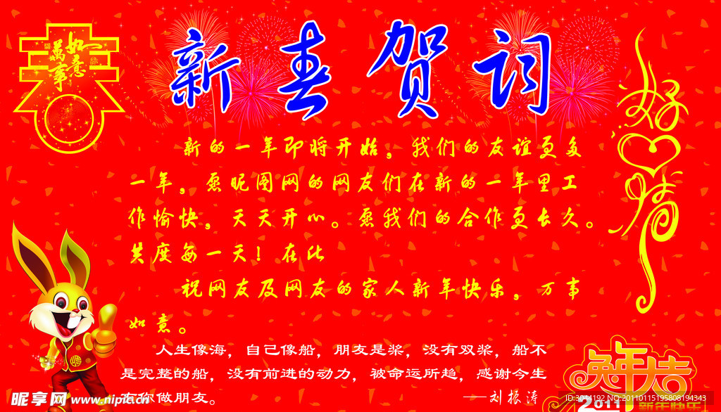 最新祝词的时代背景与发展地位解析