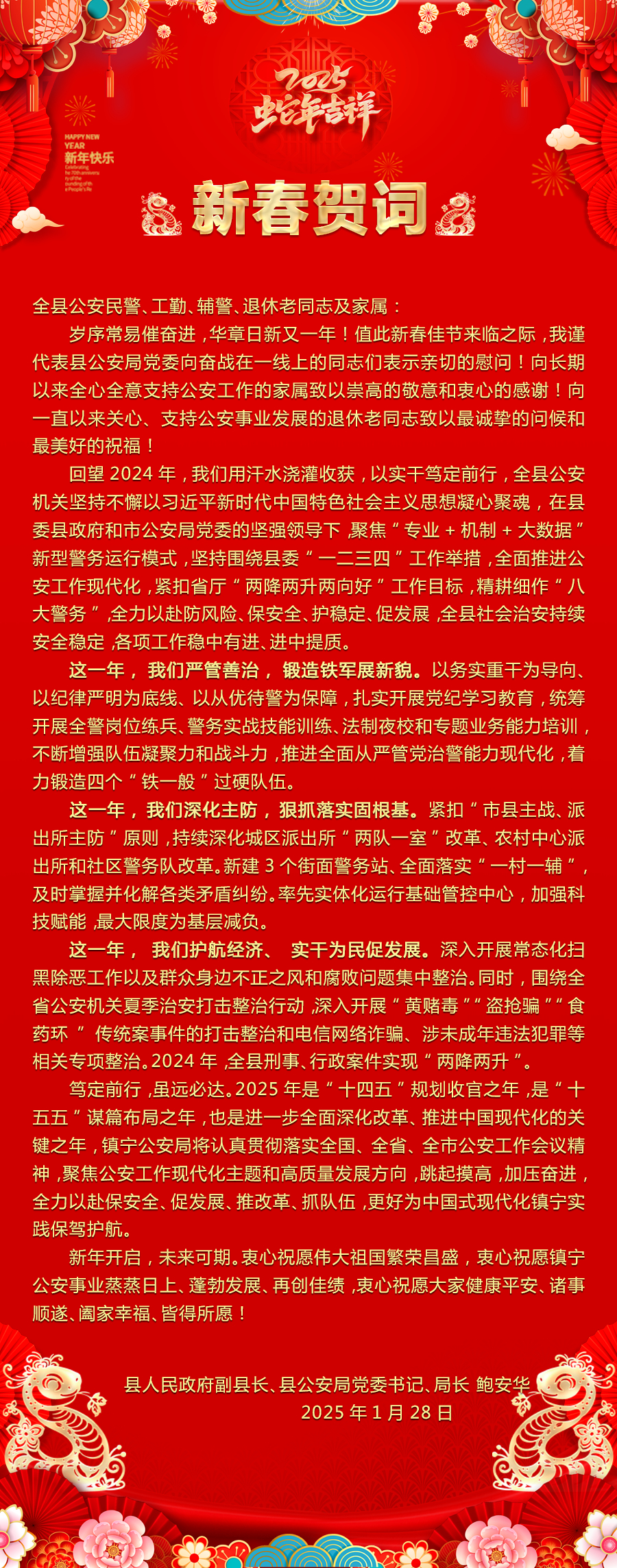 最新祝词的时代背景与发展地位解析