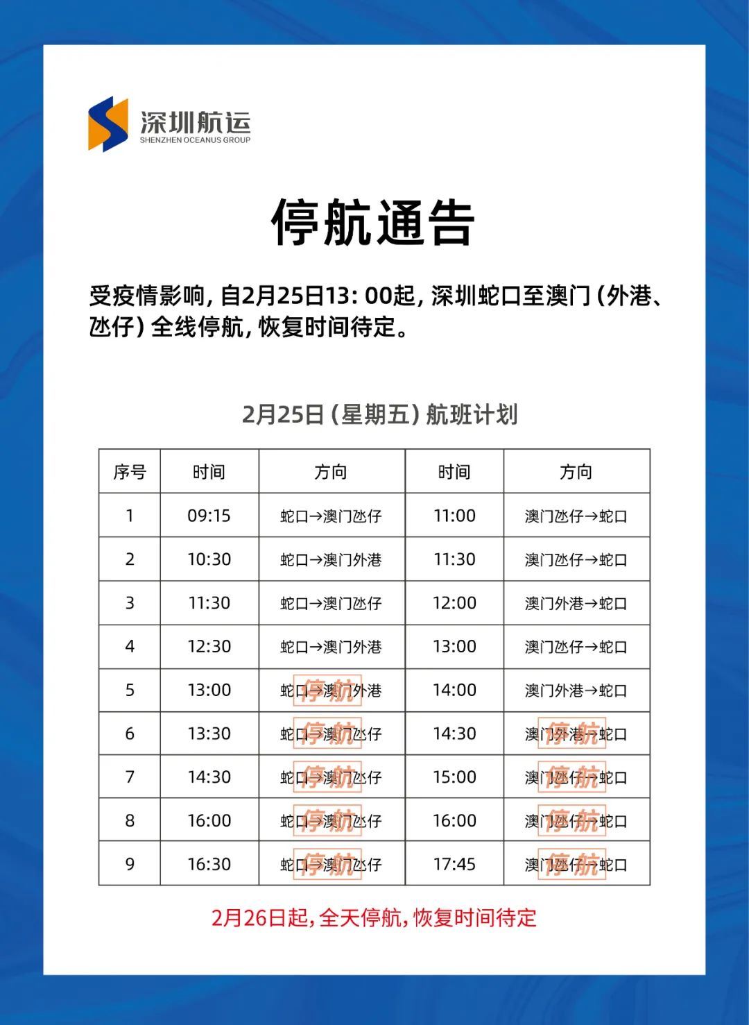 最新停航,心灵之旅的暂停与内心平静的冒险