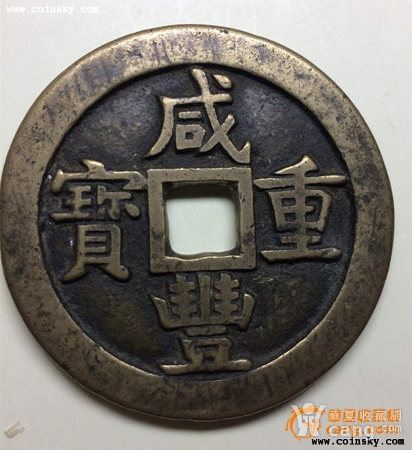 咸丰最新,时代背景下的辉煌与深远影响