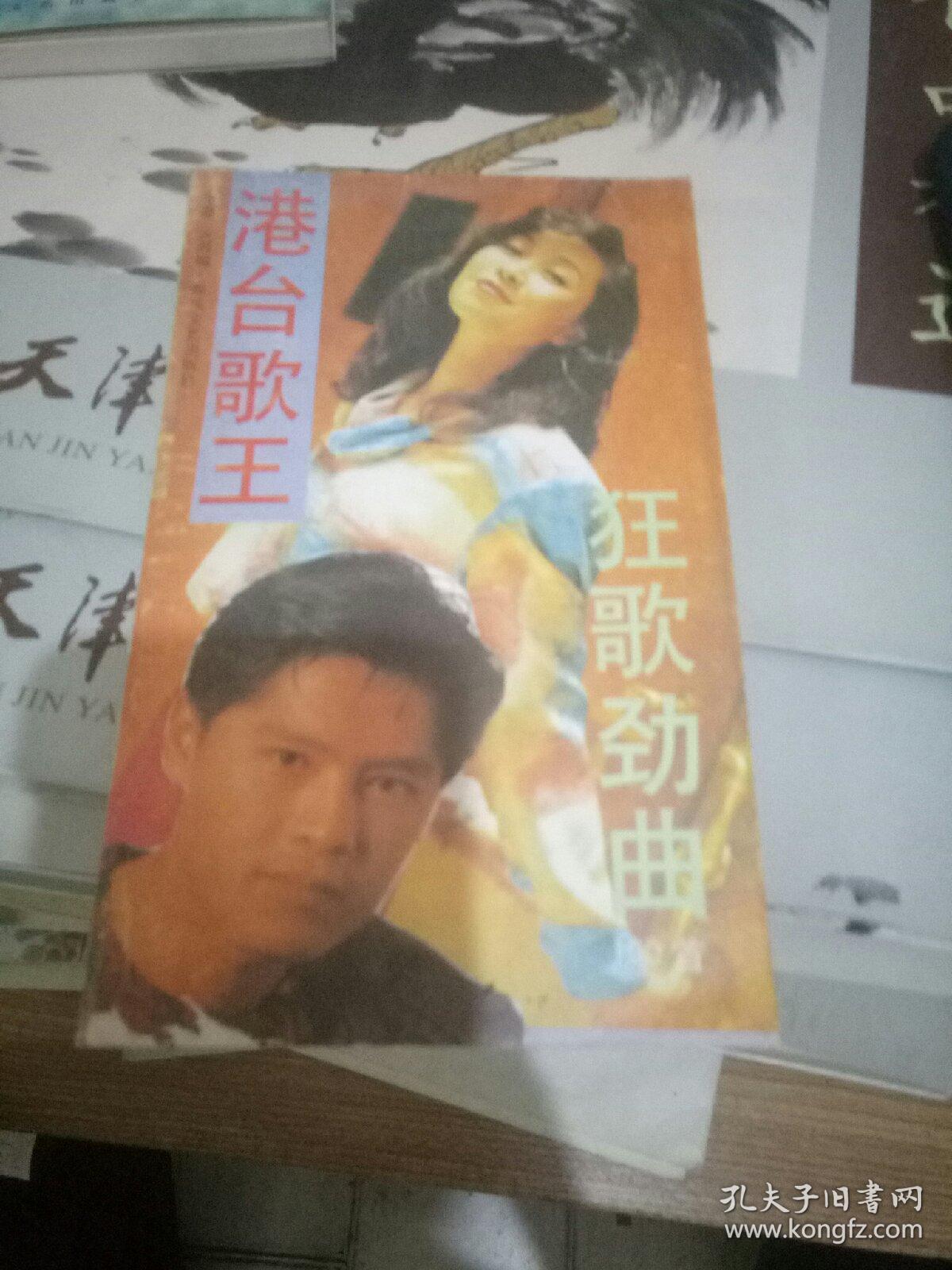 最新狂歌，音乐风潮涌动与文化融合的魅力展现