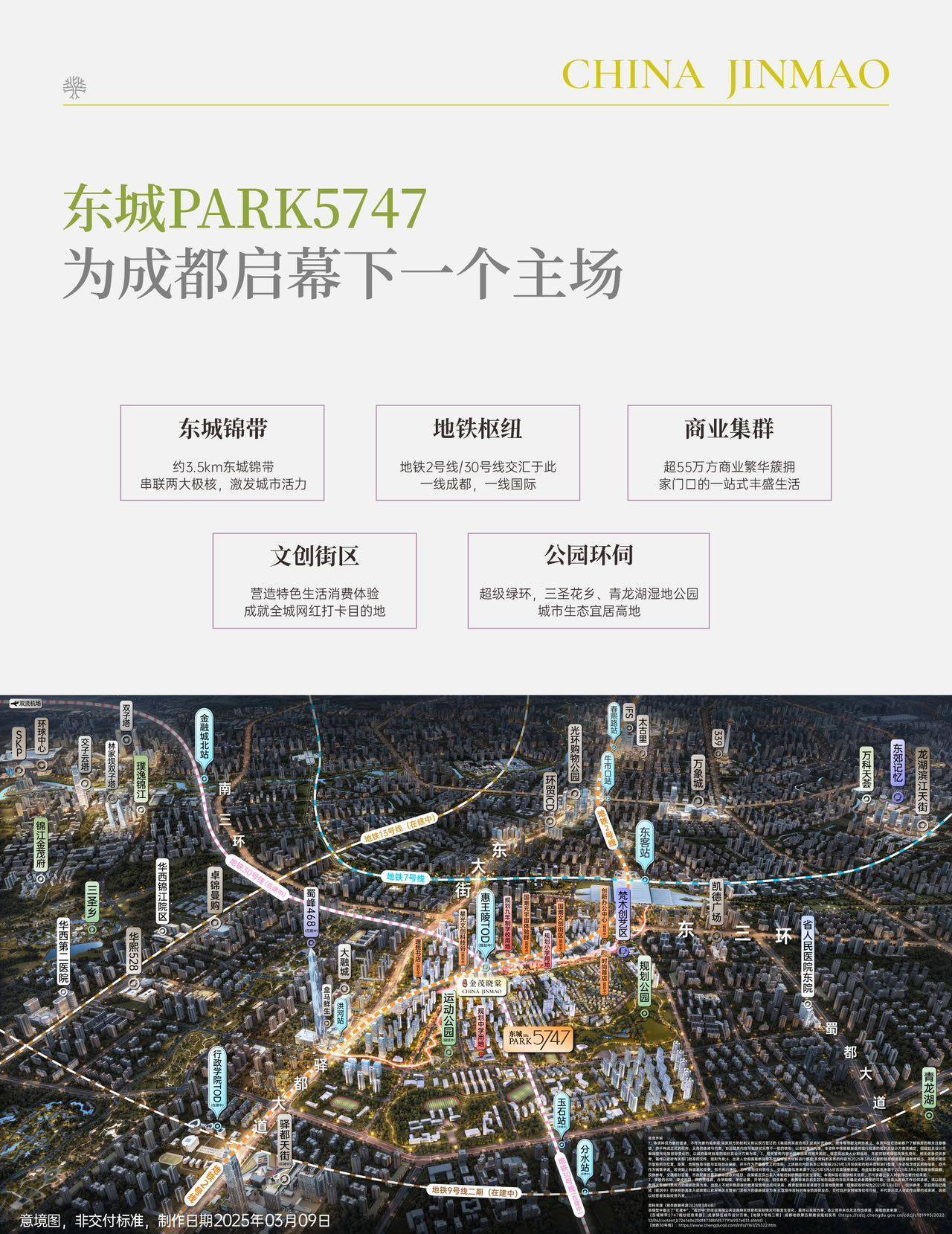 东城最新风采,探索城市新面貌的无限魅力