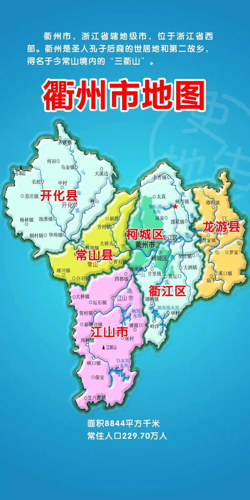 探索衢州小巷的独特风味