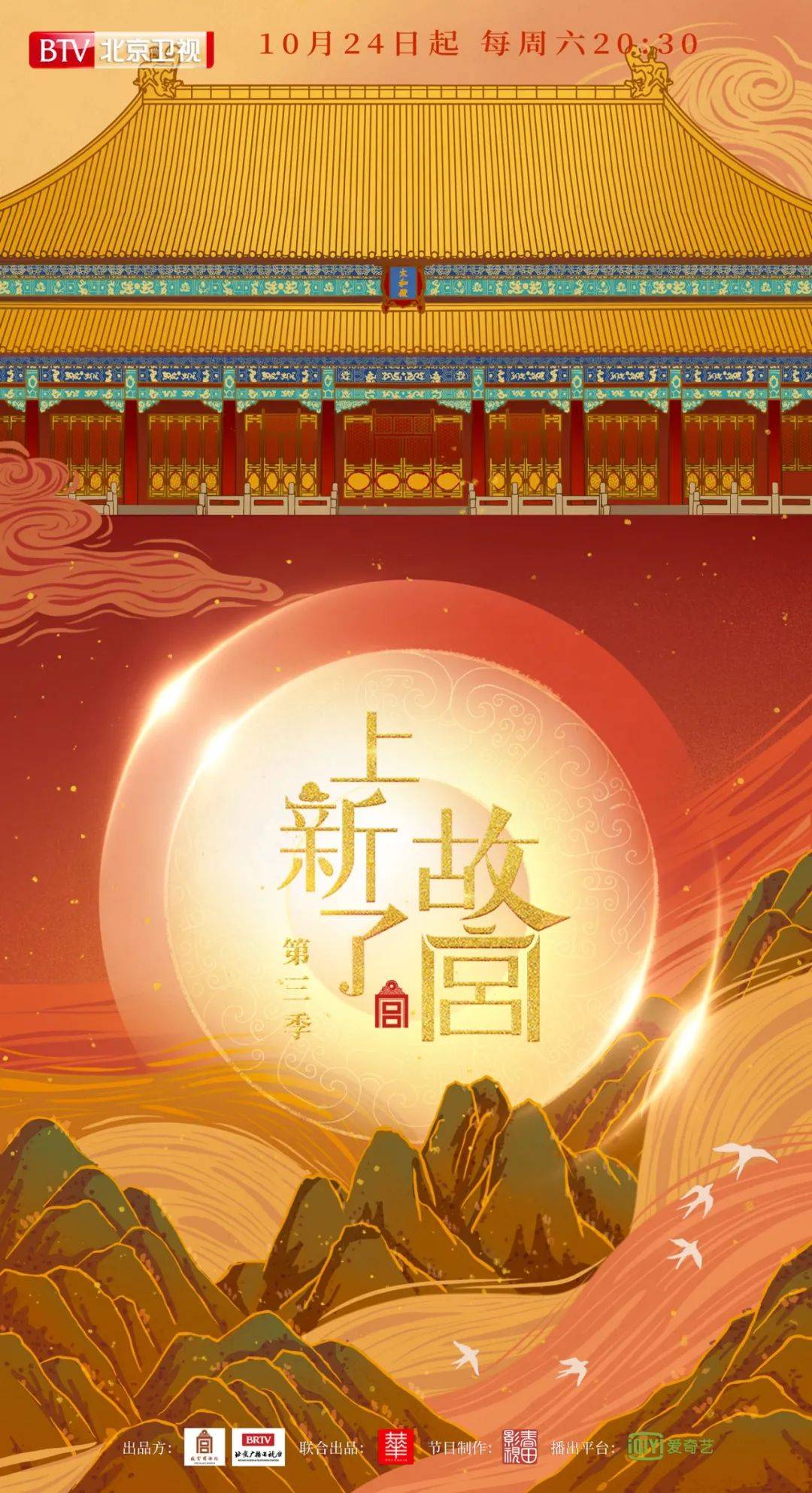 故宫的温馨奇妙日常之旅