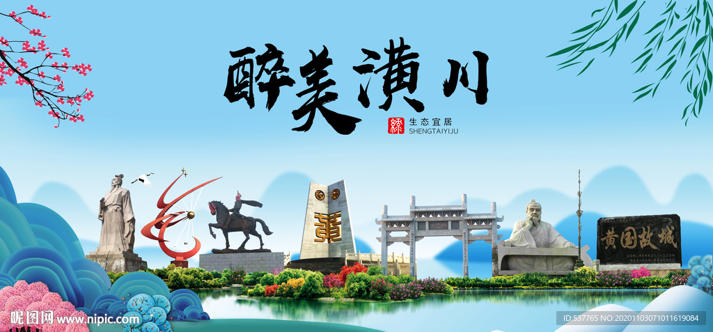 潢川发展之道的新思考