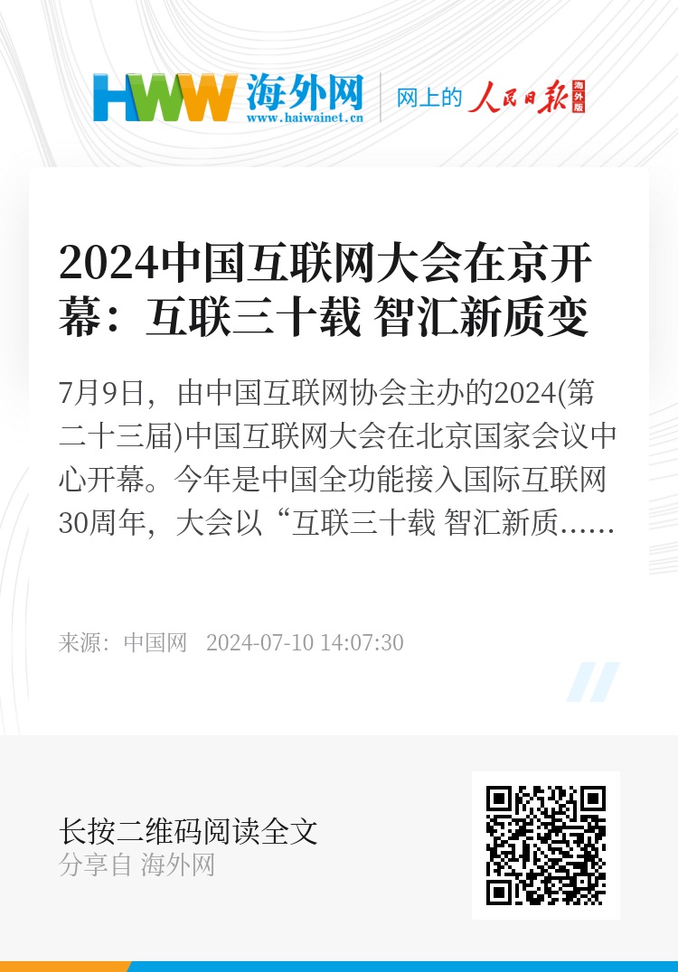最新互联技术,连接无限可能,学习成就自信与辉煌之路
