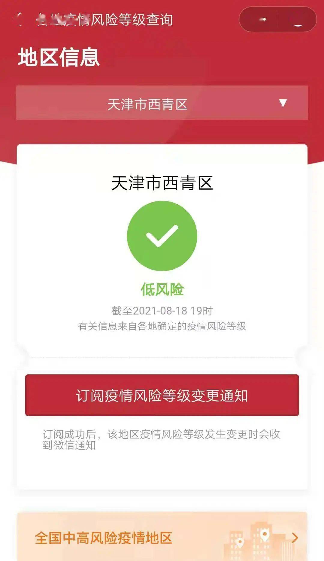 西青最新动态,探索新时代的繁荣景象