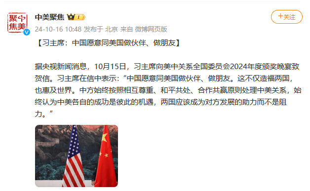 中美最新关系动态,全面理解与跟进的指南,最新消息解读
