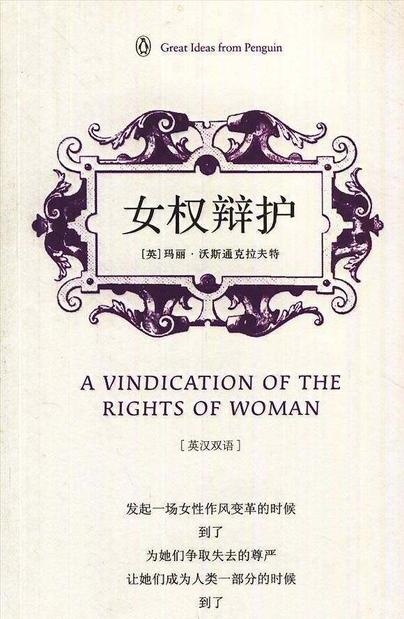 最新女权小说中的高科技产品介绍