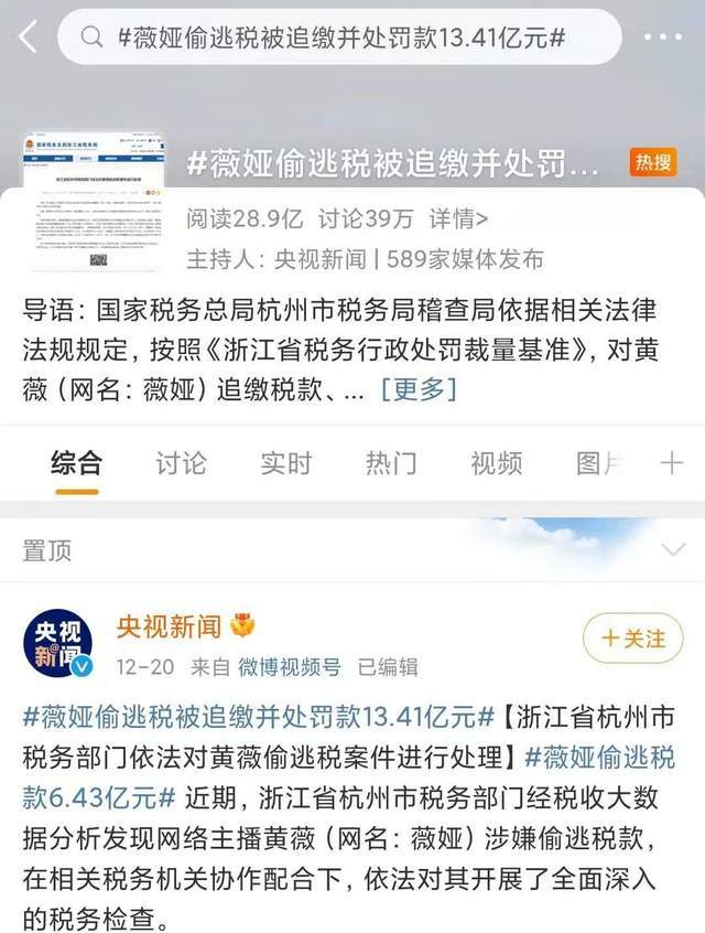 最新逃税宣判,法律与道德的较量