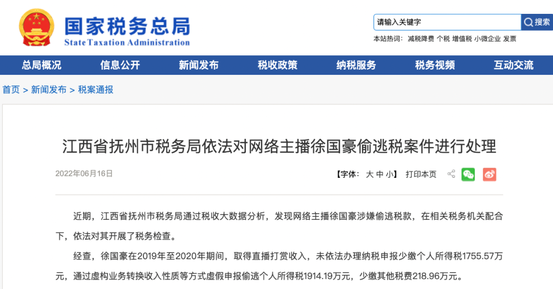 最新逃税宣判,法律与道德的较量