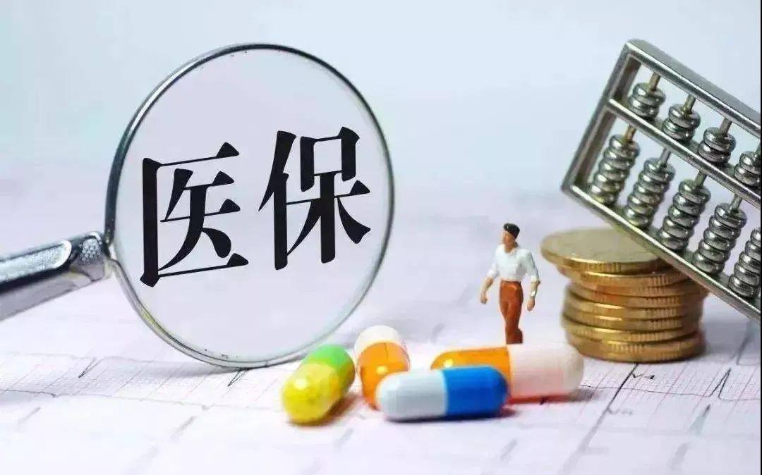 医保最新调整，时代背景下的改革之路探索