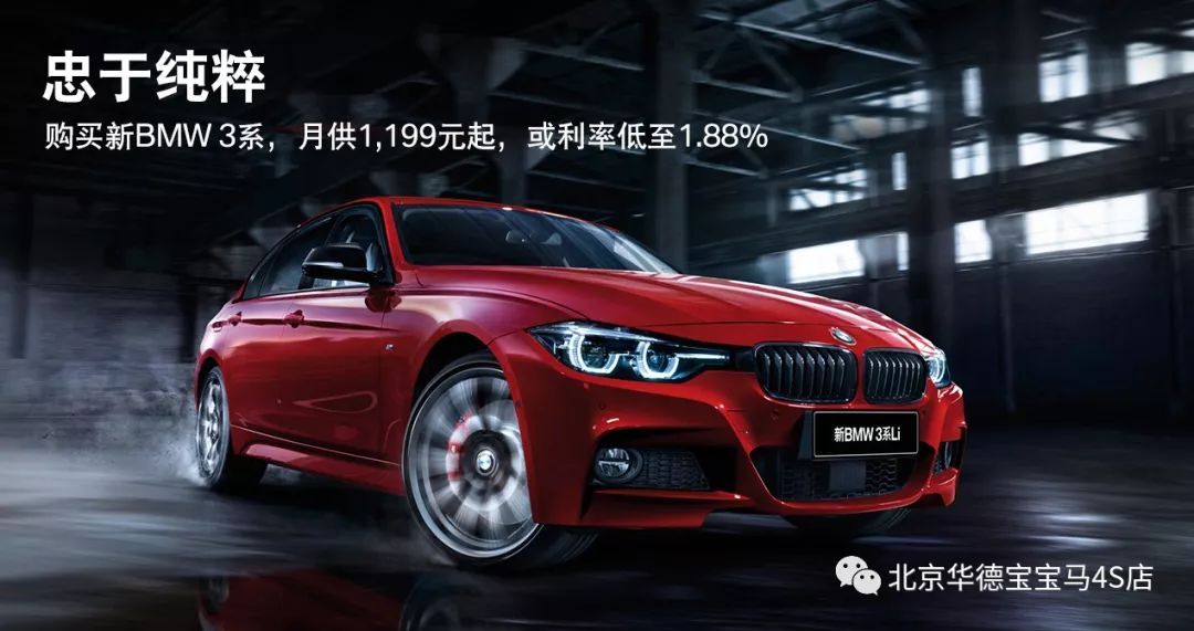 B宝马最新引领豪华车市场潮流