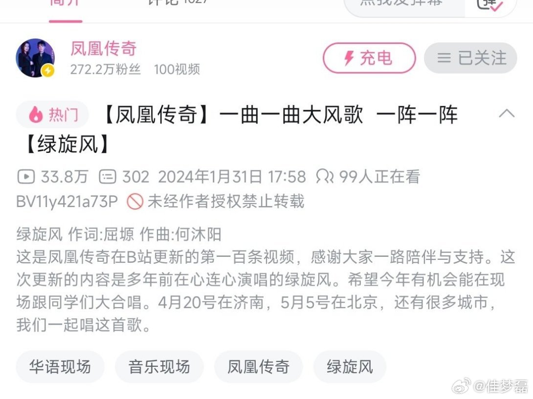 电动旗杆 第38页