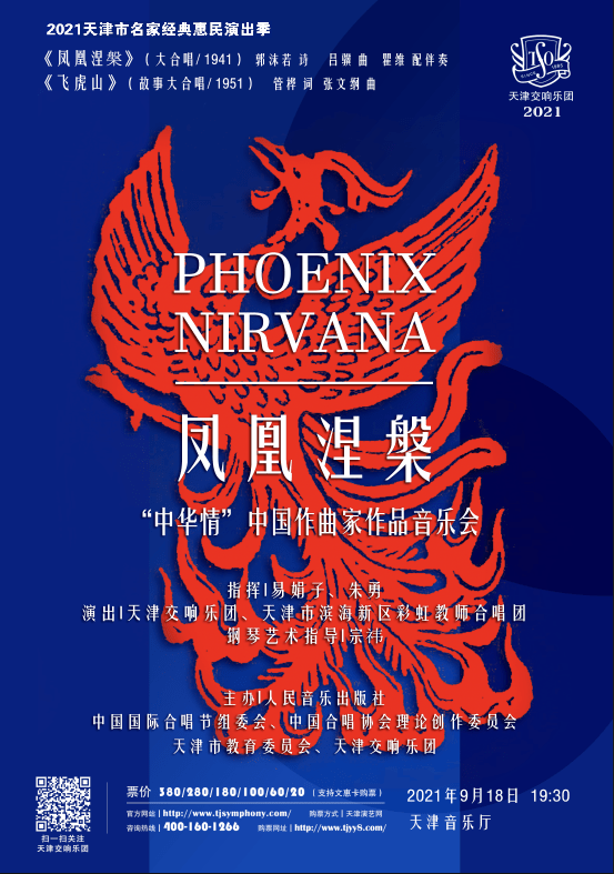 凤凰悲歌最新任务完成指南大全