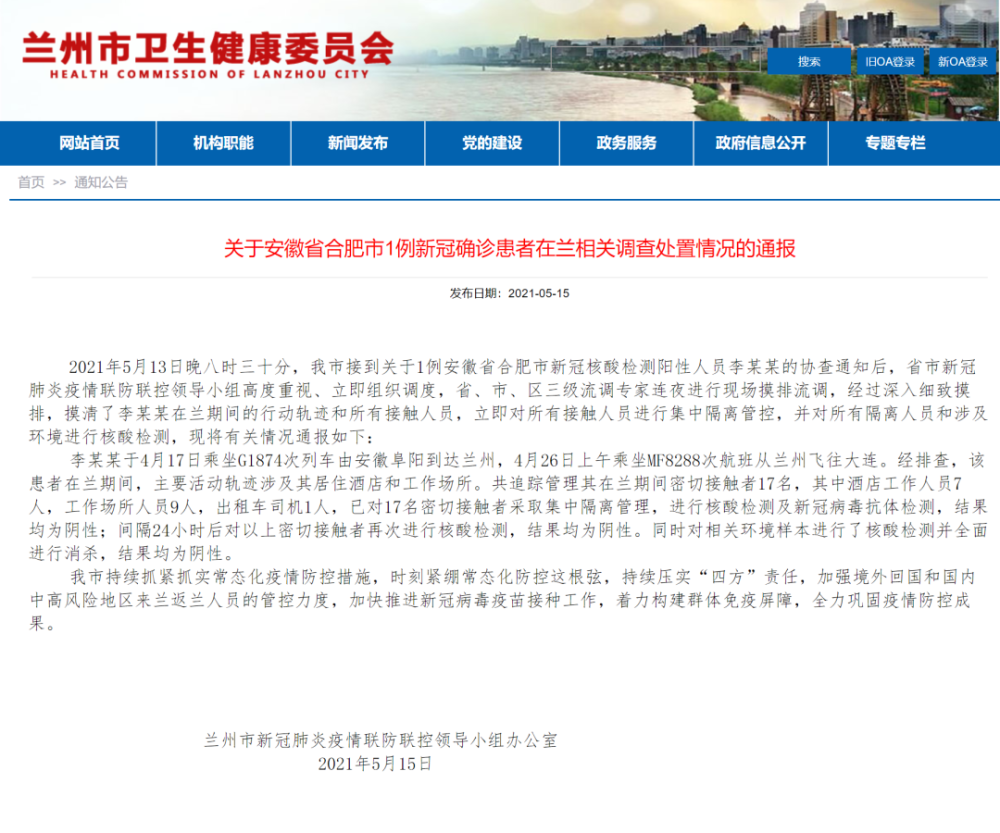 最新排查车次，旅行中的安全与便利首选