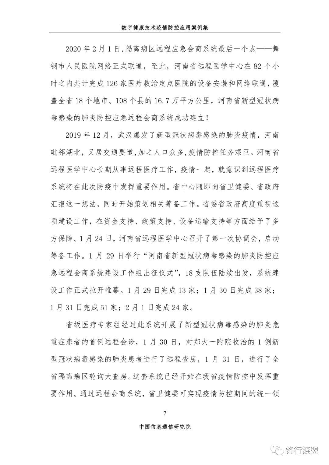 疫情最新案例,多元视角的重新审视与应对策略