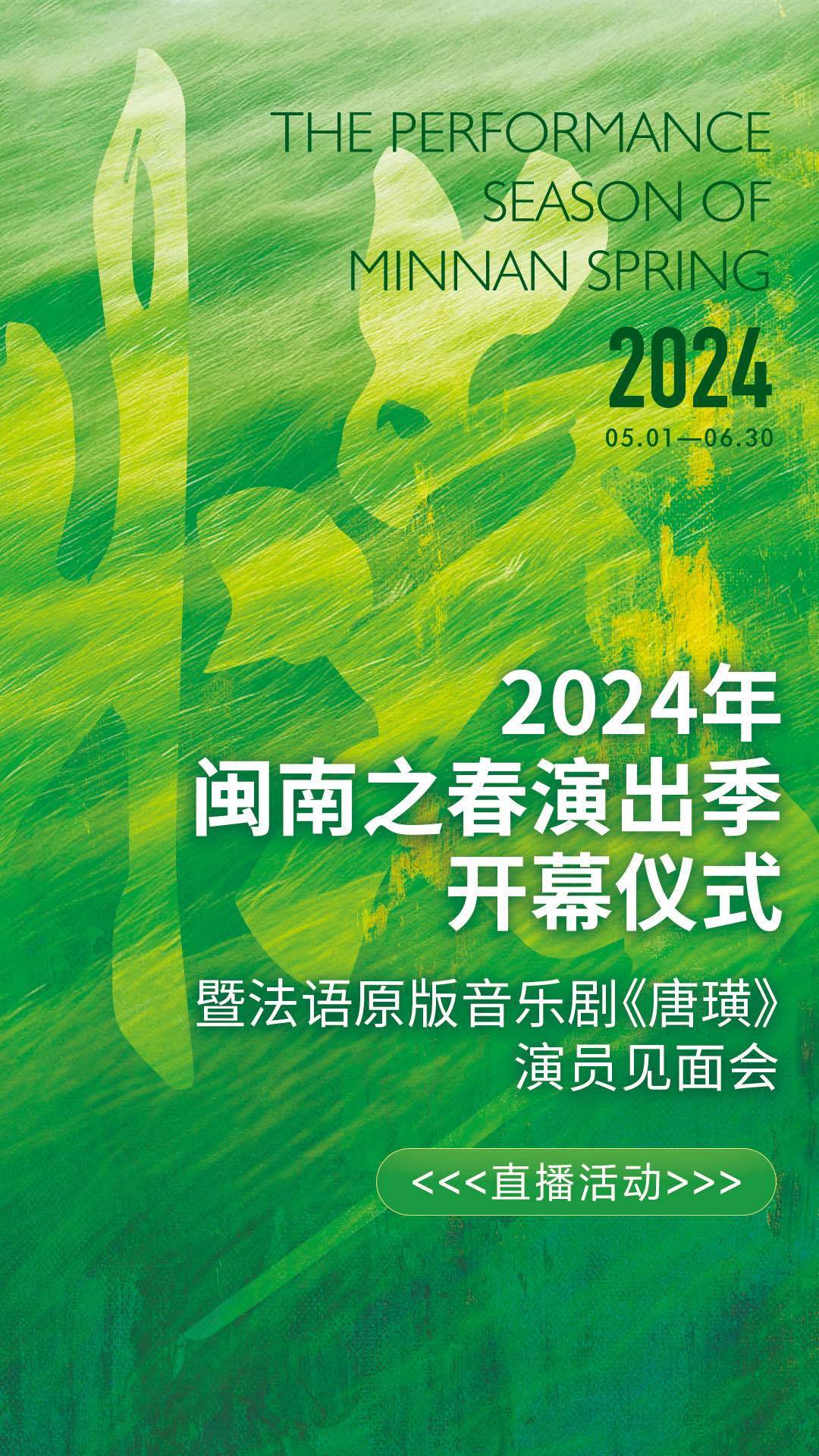 闽南剧最新，创新与传统的交融之美展现当代魅力