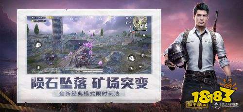 和平精英最新反场盛况,游戏里的温馨日常回顾