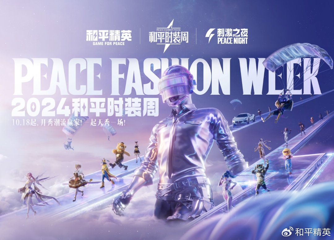 和平精英最新反场盛况,游戏里的温馨日常回顾