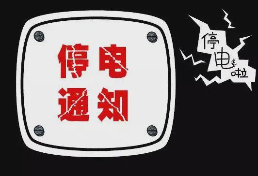 岳阳停水通知最新及详细步骤指南