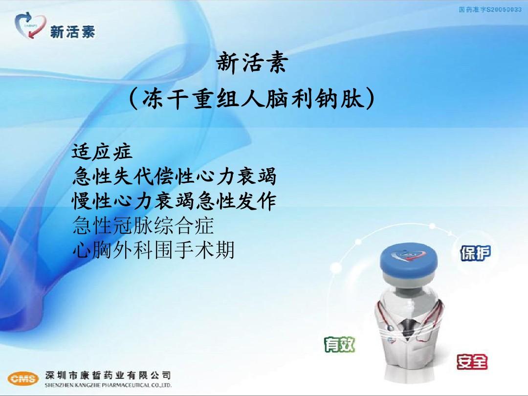 新活素最新价格揭秘,了解最新价格,把握购买机会!