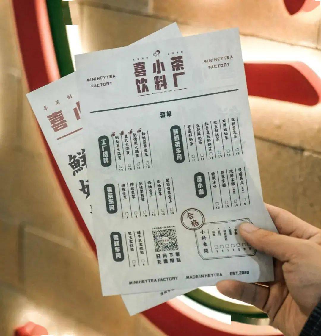 喜茶最新菜单2025,一杯茶缔结友情新篇章