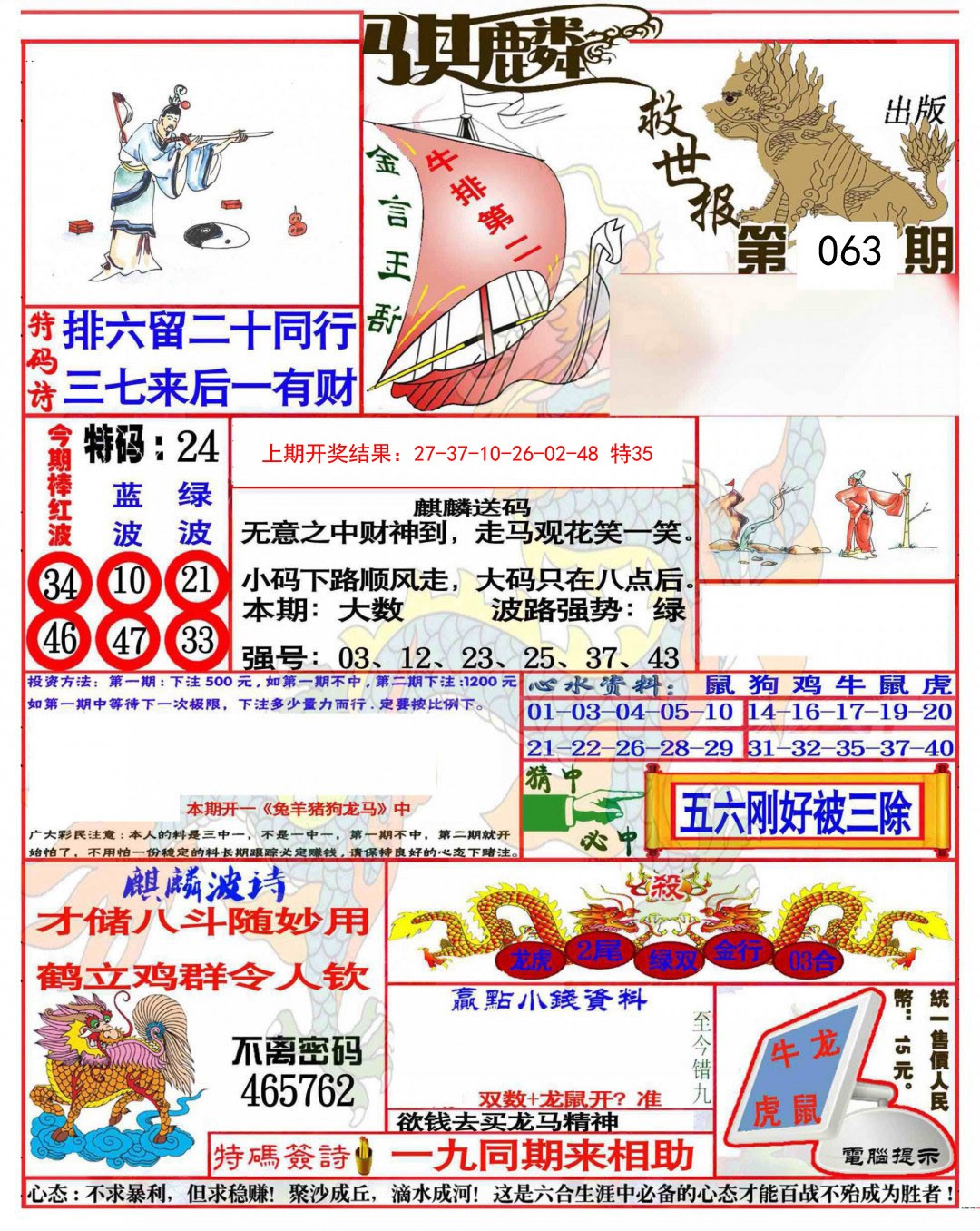 青龙报揭秘,高科技重塑生活,前沿体验引领未来潮流