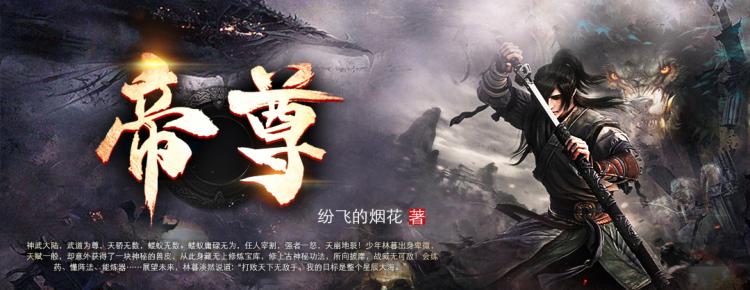 帝尊萧尘最新揭秘,小巷中的秘密美食天堂