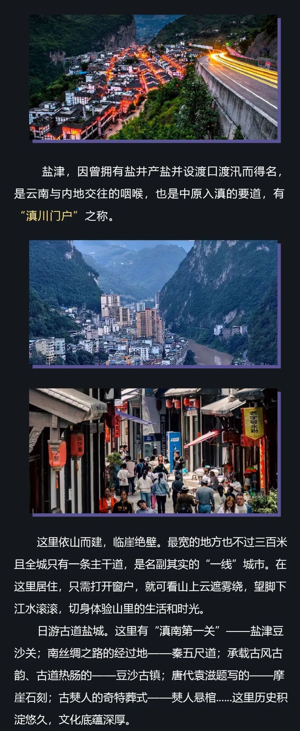 盐津县最新病情分析与报告摘要