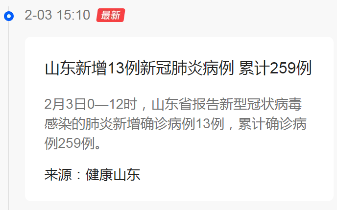 福州疫情最新通报，科技助力守护健康新生活