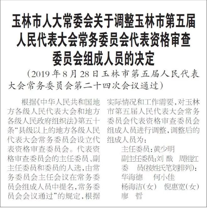 广西最新任职公示，时代步伐与未来展望