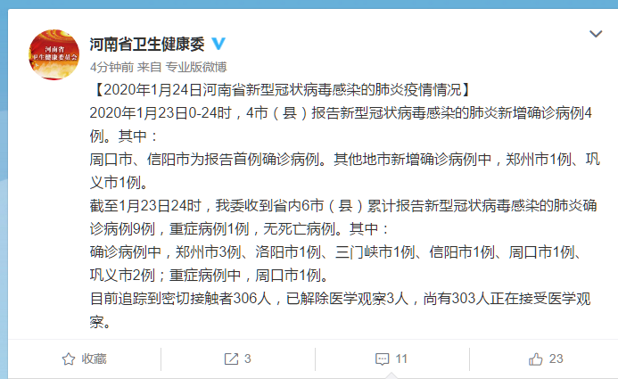 河南新增肺炎病例最新背景与进展概述