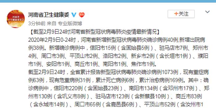 河南新增肺炎病例最新背景与进展概述