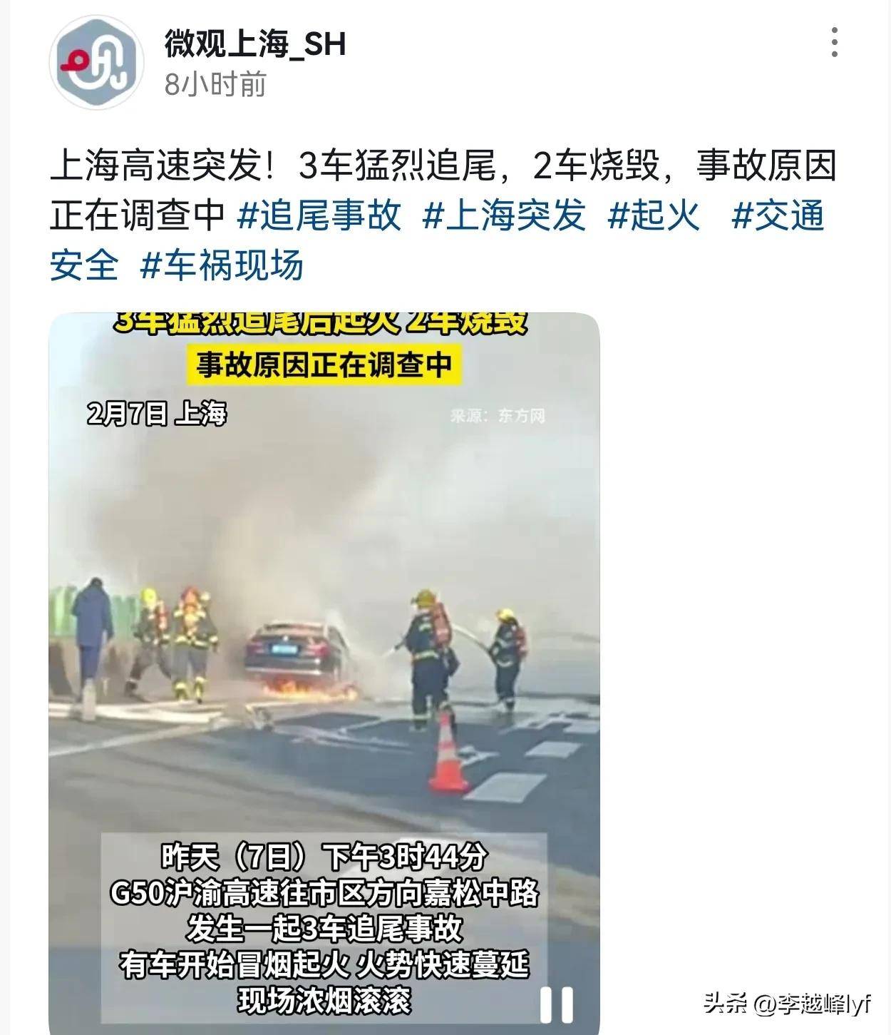 三车追尾事故应对步骤指南,最新事故处理指南