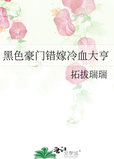 拓拔瑞瑞最新动态揭秘,引领时尚前沿的新篇章