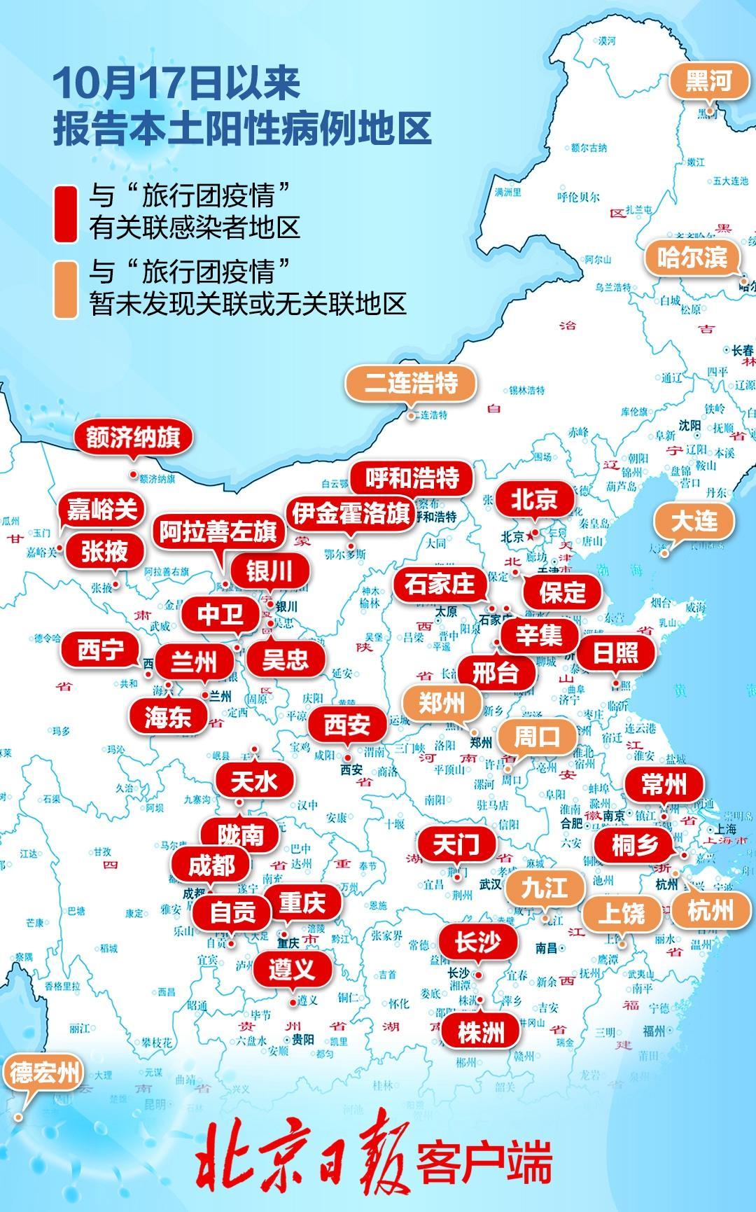 山东最新增疫情病例及其背后的温情故事
