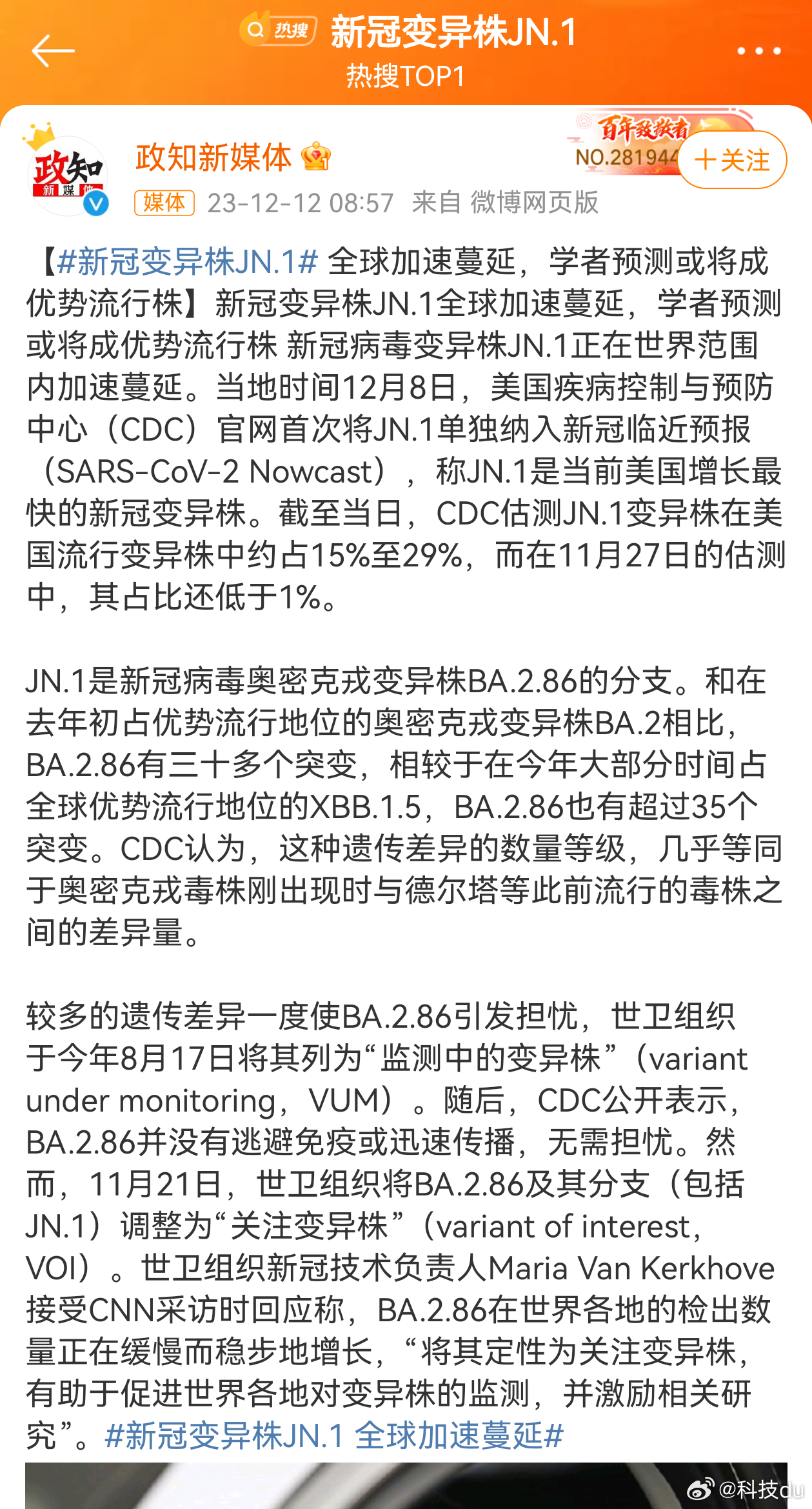 新冠抗体最新信息更新,最新研究与发现